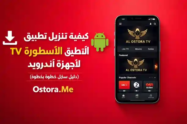 ostora tv for android